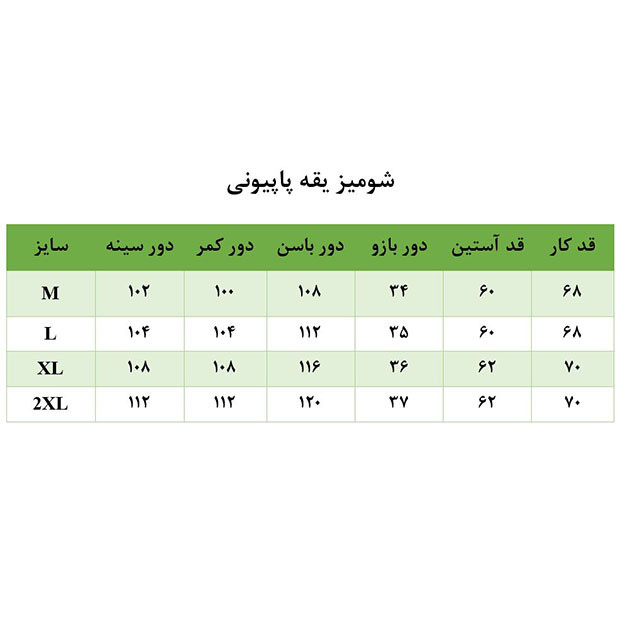 شومیز الیزه توپ توپی