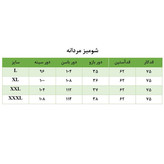شومیز مانتویی لیمویی