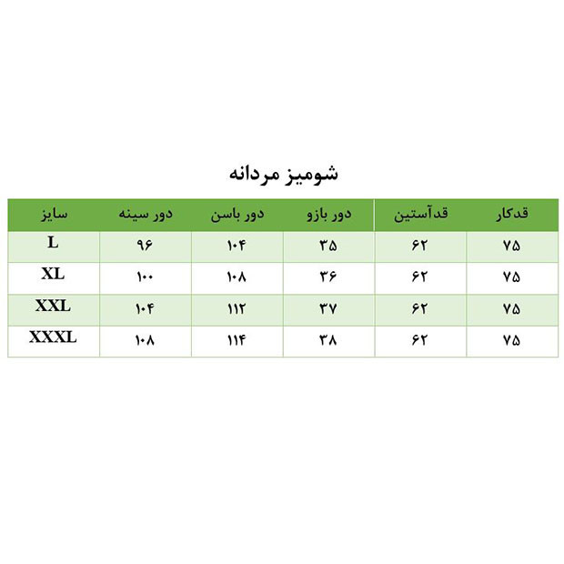 شومیز مانتویی لیمویی