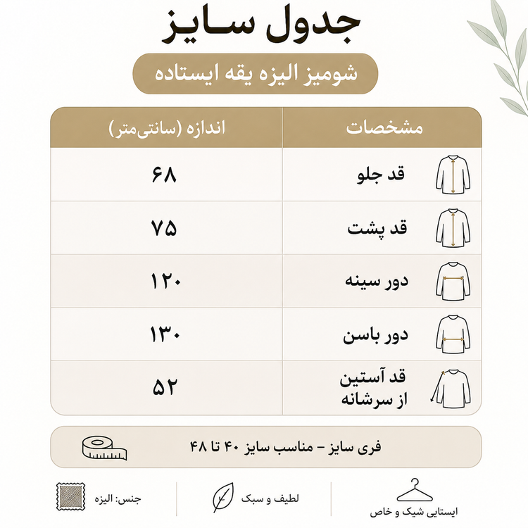 شومیز مانتویی سفید