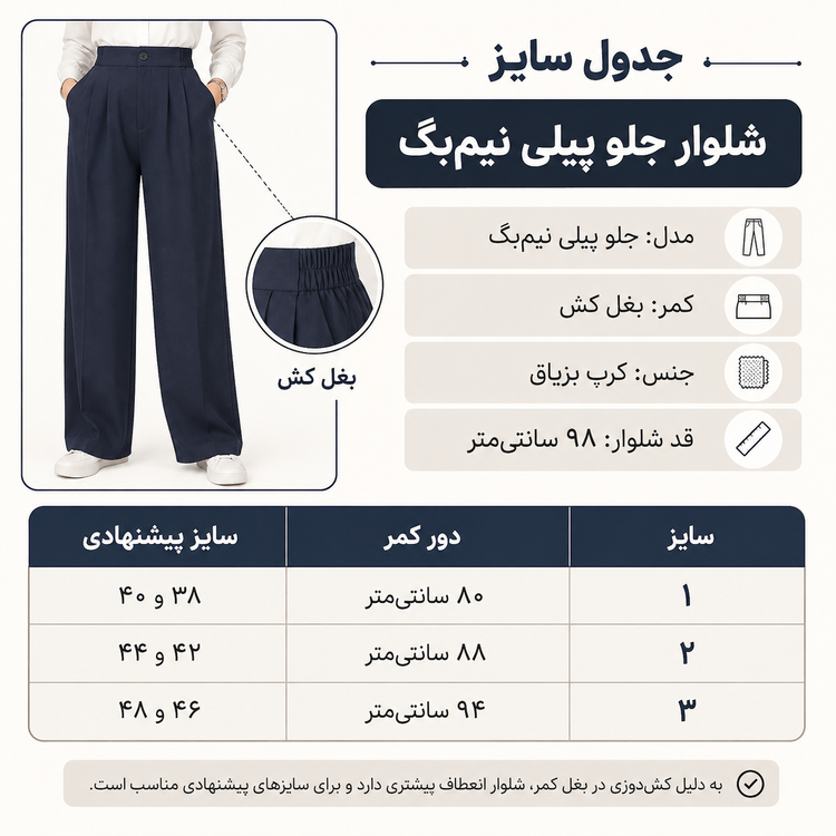 شلوار نیم بگ مشکی